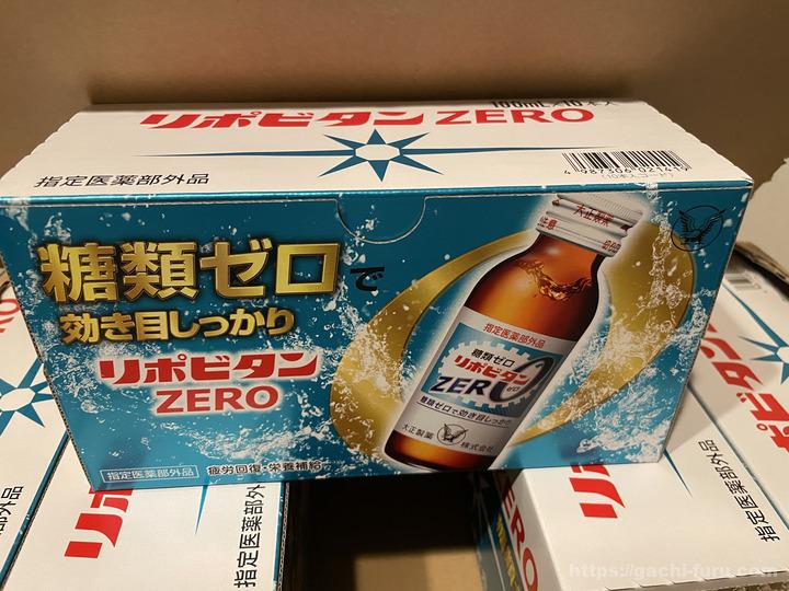 福岡県大牟田市「大正製薬 リポビタンZERO 50本セット」 | ガチムチ